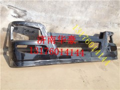重汽豪沃低位保险杠总成,重汽豪沃低位保险杠总成,济南华豪汽车配件有限公司