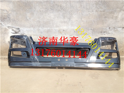 重汽豪沃低位保险杠总成,重汽豪沃低位保险杠总成,济南华豪汽车配件有限公司