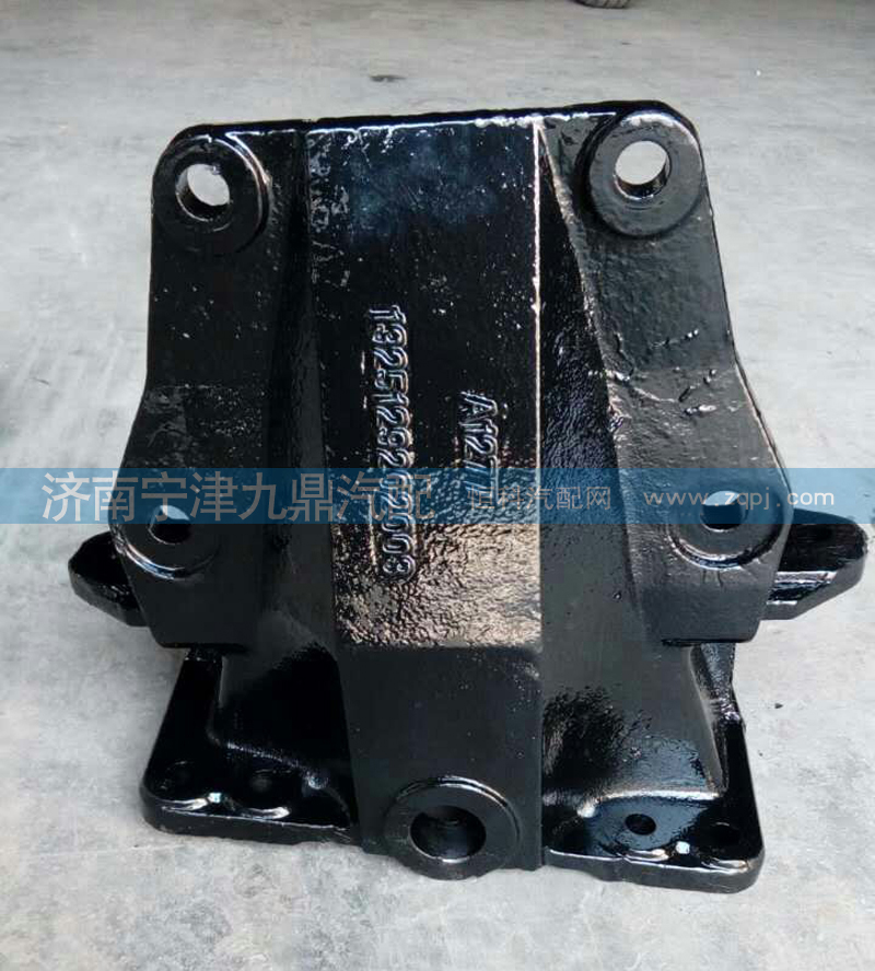 A1277-13251292003,欧曼前簧支架,济南宁津九鼎重汽配件生产厂商