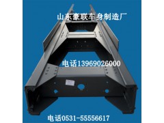 车架_汽车车架_汽车大梁_东风车架_解放车架价格,车架_汽车车架_汽车大梁_东风车架_解放车架价格,山东豪联车身制造厂