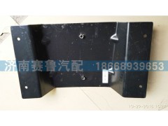 WG1684180725,导流板上中,济南赛鲁汽配有限公司