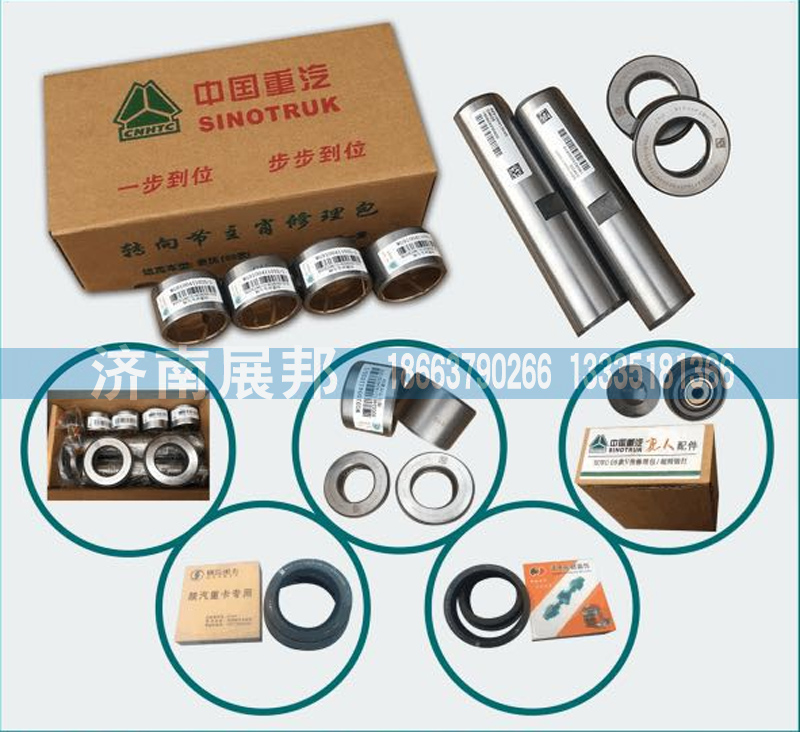 9100413045,重汽立轴修理包110元一套,济南冠泽卡车配件营销中心