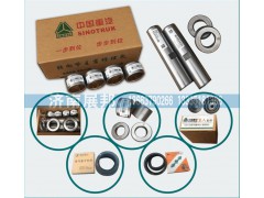 9100413045,重汽立轴修理包110元一套,济南冠泽卡车配件营销中心
