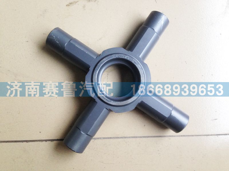 AZ9231320150,豪沃08款十字轴,济南赛鲁汽配有限公司