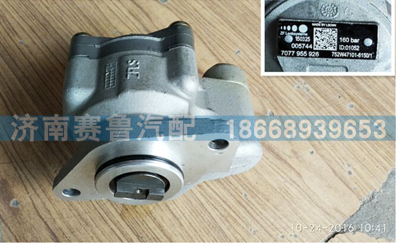 752W47101-6150,转向泵,济南赛鲁汽配有限公司