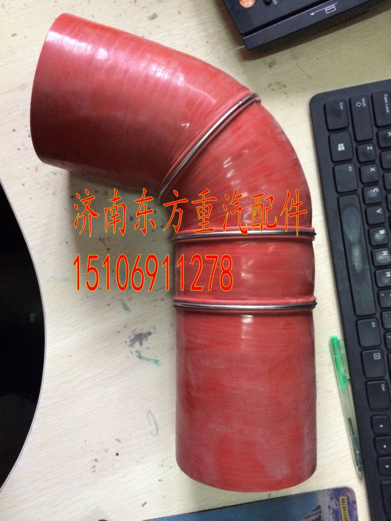 WG9525530095,中冷器出气管 380ML,济南东方重汽配件销售中心