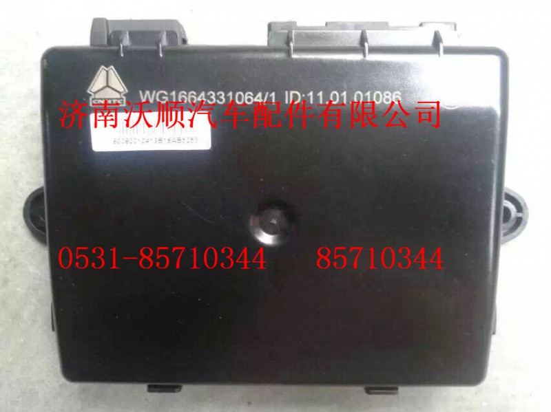 WG1664331064,右门控开关控制器（豪华）豪沃,济南变形金刚汽车配件有限公司