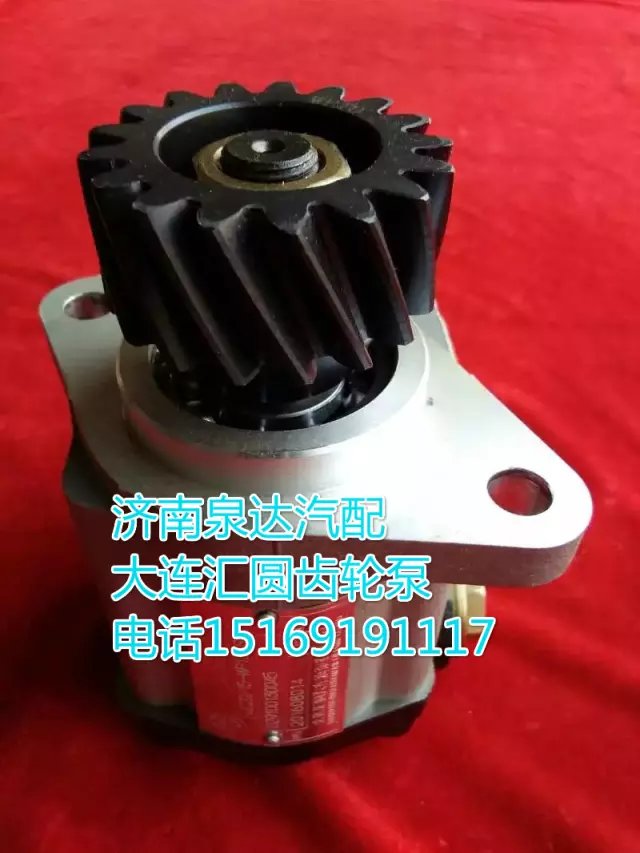 陕汽奥龙/德龙转向助力泵/齿轮泵大连汇圆配套/DZ9100130030