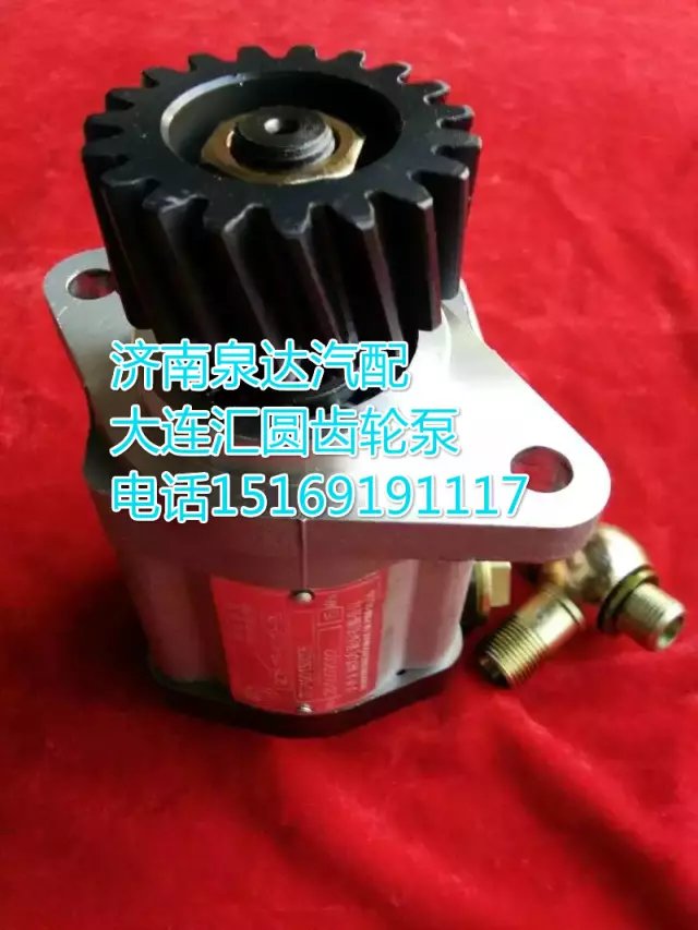 陜汽奧龍/德龍轉(zhuǎn)向齒輪泵/巨力泵大連匯圓配套/DZ9100130030