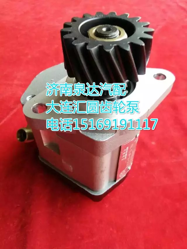陕汽德龙/奥龙齿轮泵/转向泵大连汇圆配套/济南泉达汽配供应/DZ9100130030
