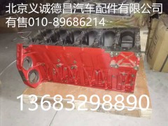 福田康明斯,福田康明斯,北京义诚德昌欧曼配件营销公司