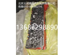 福田康明斯,福田康明斯,北京义诚德昌欧曼配件营销公司