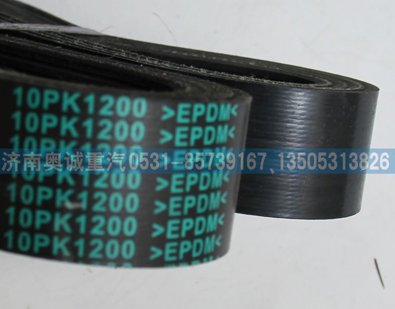 10PK1200皮带/10PK1200