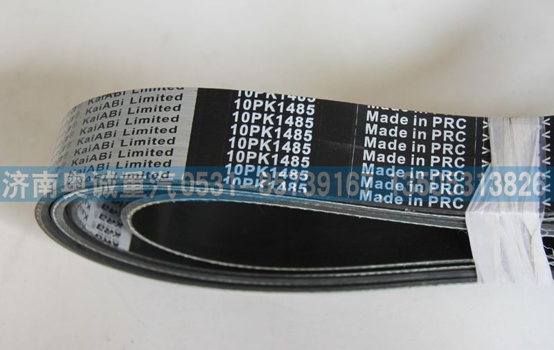 10PK1485皮帶/10PK1485
