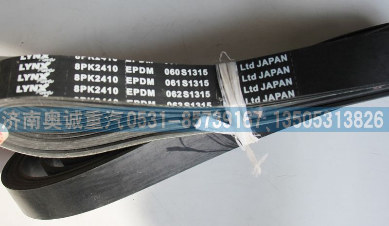 062S13158PK2410皮帶/062S13158PK2410