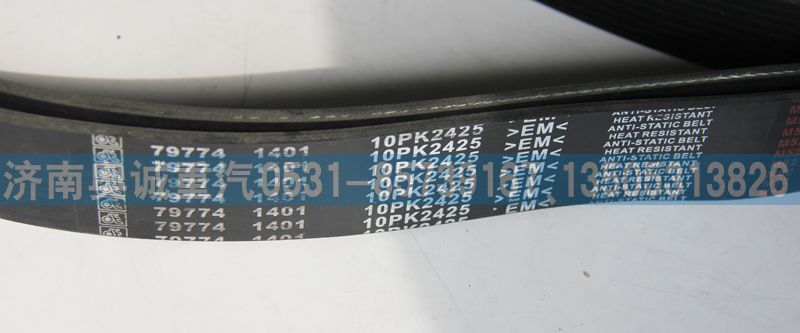 79774 1401  10PK2425皮帶/79774 1401  10PK2425