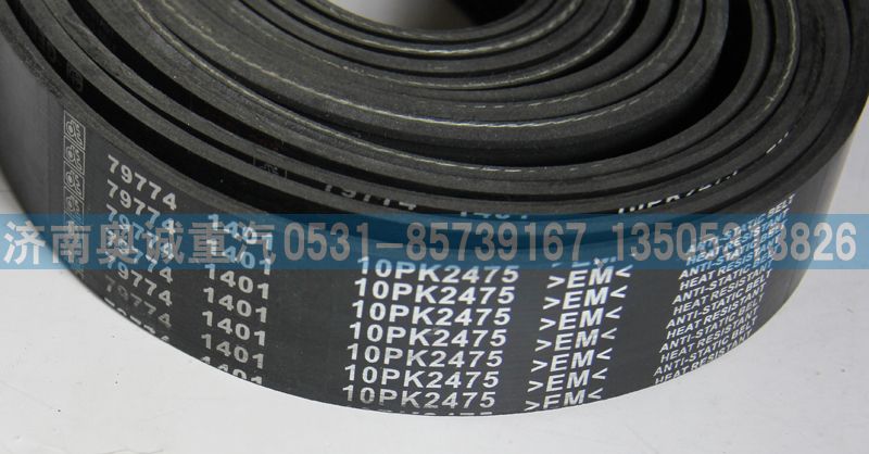 79774 1401  10PK2475皮帶/79774 1401  10PK2475