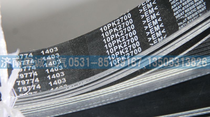 79774 1403  10PK2700皮帶/79774 1403  10PK2700