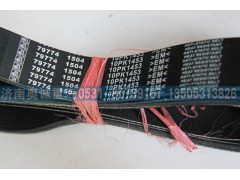 79774 1504  10PK1453,皮带,济南国盛汽车配件有限公司(原奥诚)