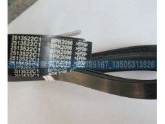2513522C1  8PK2096,皮带,济南国盛汽车配件有限公司(原奥诚)