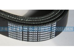 610800060353  10PK1976,皮带,济南国盛汽车配件有限公司(原奥诚)