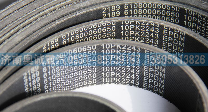 610800060650  10PK2243皮帶/610800060650  10PK2243