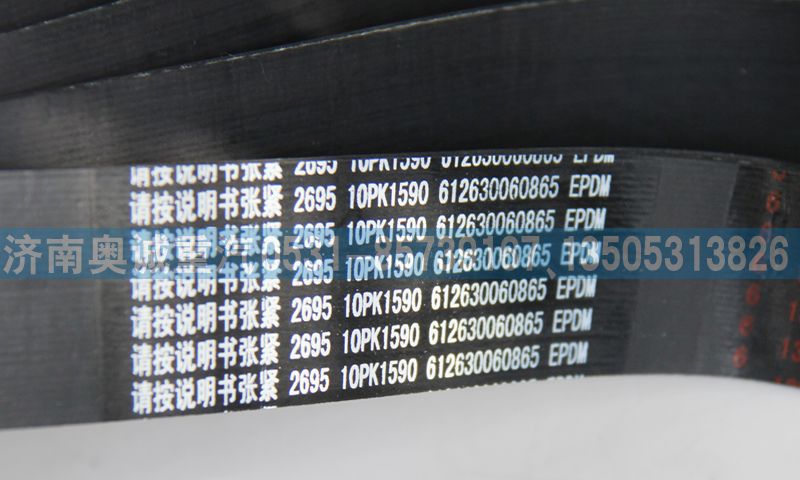 612630060865  10PK1590皮帶/612630060865  10PK1590
