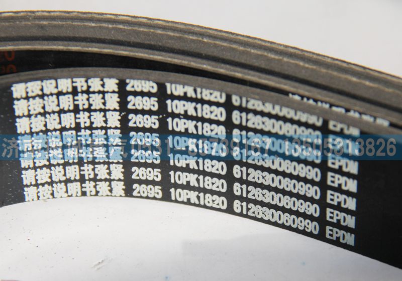 612630060990  10PK1820皮帶/612630060990  10PK1820