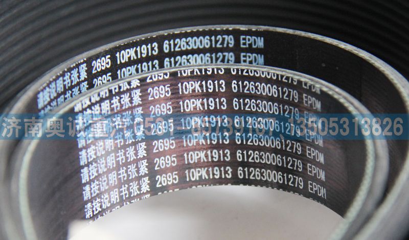 612630061279  10PK1913皮帶/612630061279  10PK1913