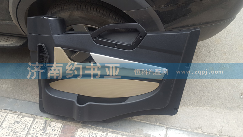 WG1671330080豪瀚右車門內飾板/WG1671330080