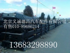 欧曼,欧曼车架大梁,北京义诚德昌欧曼配件营销公司