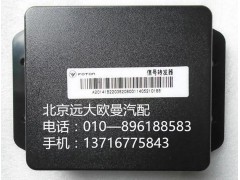 1B22038208001,信号转发器,北京远大欧曼汽车配件有限公司