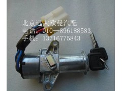 1B24937300046,启动钥匙,北京远大欧曼汽车配件有限公司