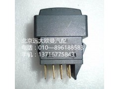 1B24937350001,雾灯开关,北京远大欧曼汽车配件有限公司