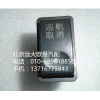 1B24937350012巡航取消