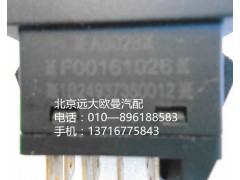 1B24937350012,巡航取消,北京远大欧曼汽车配件有限公司