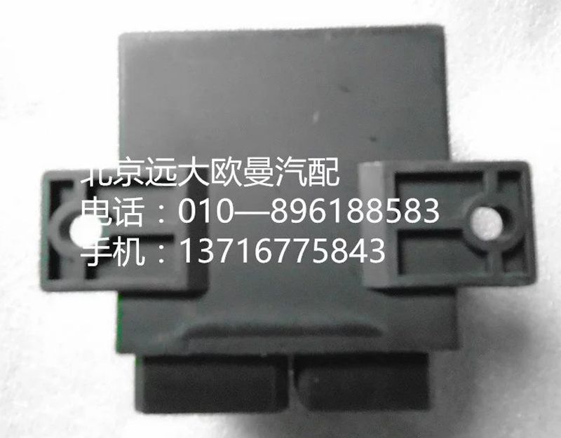 1B24937500031,闪光器,北京远大欧曼汽车配件有限公司