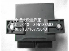 1B24937500031,闪光器,北京远大欧曼汽车配件有限公司