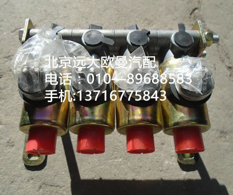 1124136600010,电磁气阀四联,北京远大欧曼汽车配件有限公司