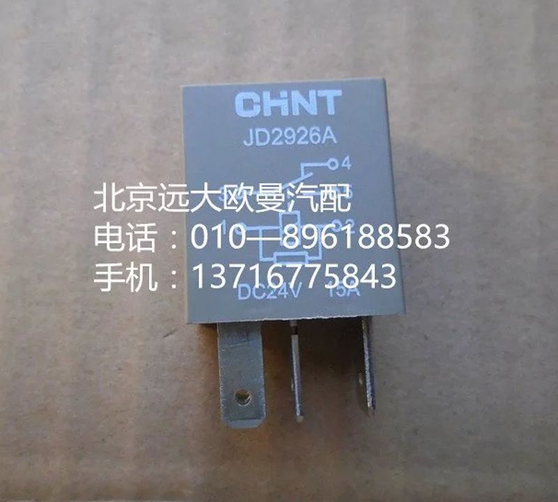 FH4375010001A0,继电器,北京远大欧曼汽车配件有限公司