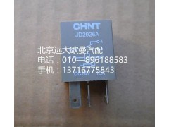 FH4375010001A0,继电器,北京远大欧曼汽车配件有限公司