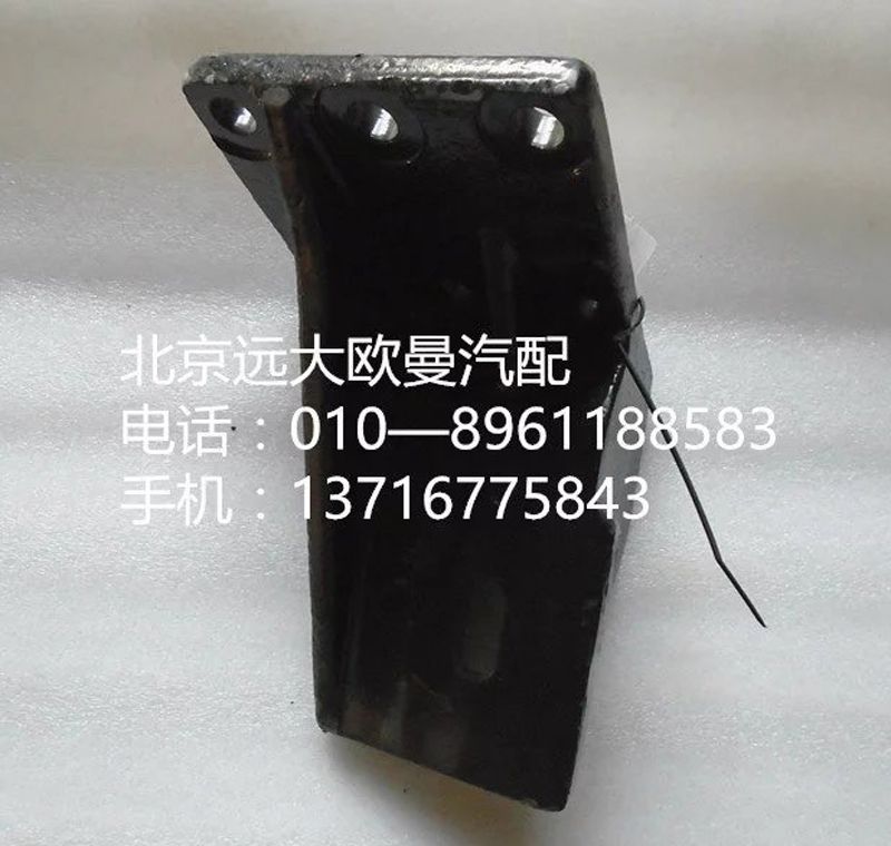 H0101070049A0,发动机前悬置支架{左},北京远大欧曼汽车配件有限公司