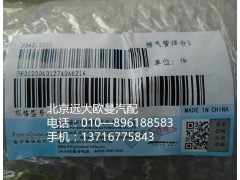 H0120060127A0,排气管焊合,北京远大欧曼汽车配件有限公司