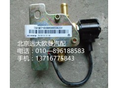 H0125280002A0,断水电磁阀,北京远大欧曼汽车配件有限公司