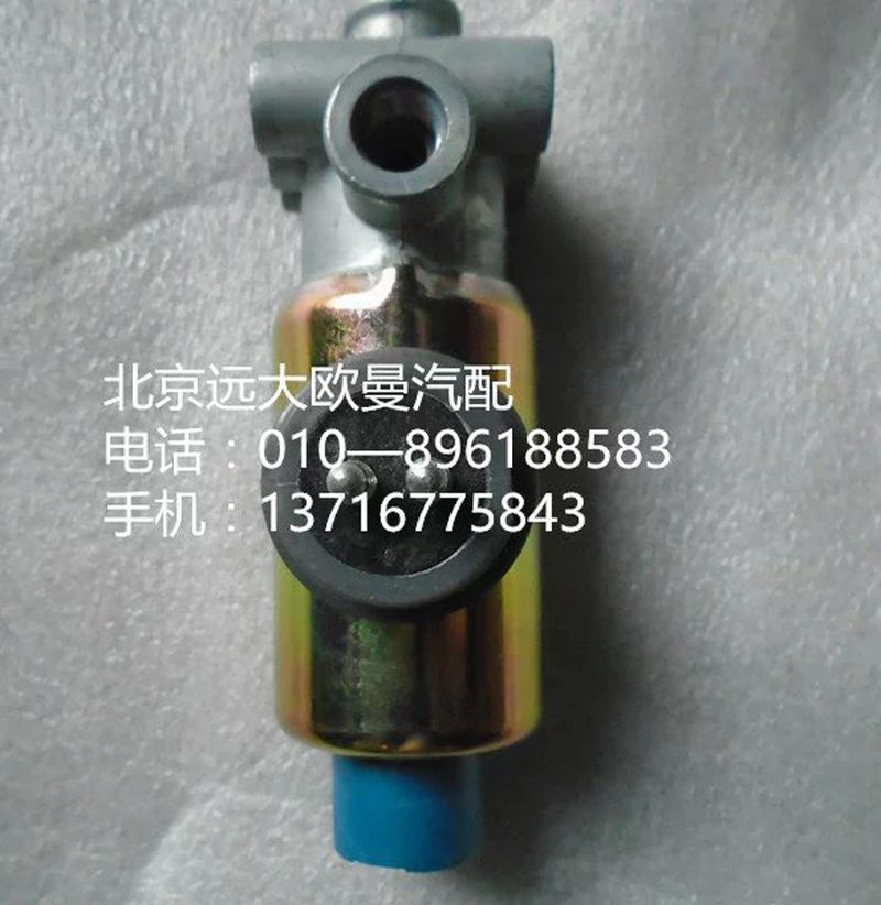 H0366040001A0,电磁阀圆小孔,北京远大欧曼汽车配件有限公司