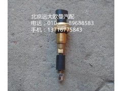 H0366080003A0,水位报警开关{短},北京远大欧曼汽车配件有限公司