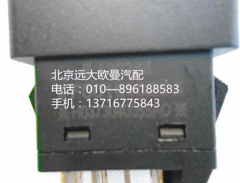 H0373040055A0,强冷开关,北京远大欧曼汽车配件有限公司
