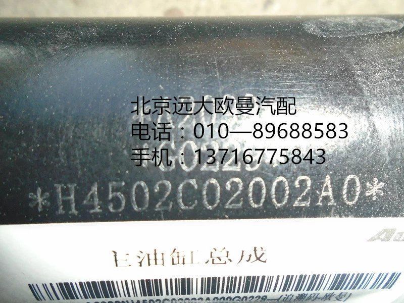 H4110034103A0,柴油箱盖,北京远大欧曼汽车配件有限公司
