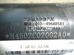 H4110034103A0,柴油箱盖,北京远大欧曼汽车配件有限公司