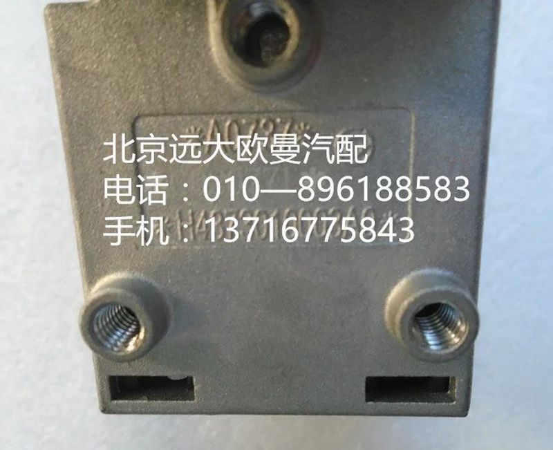 H4373010003A0,组合开关右手柄,北京远大欧曼汽车配件有限公司